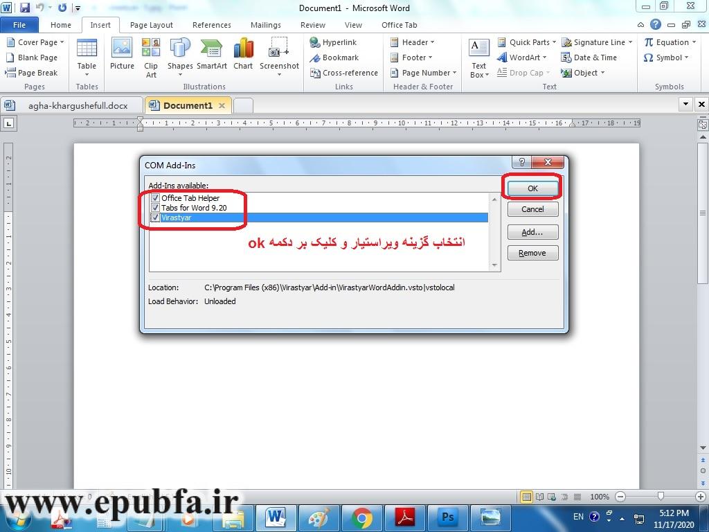 آموزش فعالسازی افزونه ویراستیار در نرمافزار آفیس- ارشیو قصه و داستان ایپابفا